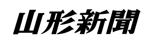 山形新聞ホームページへのリンク