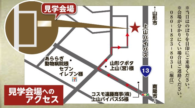 10/27.28、11/3.4（両土・日）ｅ住まい見学会」開催！！上山市金生東分譲地内