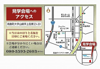 7月5日（土）6日（日）「e住まい見学会」開催！長井市今泉