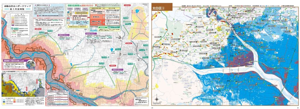 地域の洪水ハザードマップ