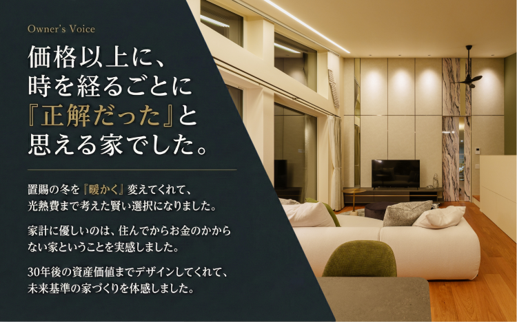 山形県置賜(米沢・南陽)の施工事例。断熱等級7・HEAT20 G3・トリプルガラス採用の暖かい家。「正解だった」と語るオーナー様の吹き抜けリビング写真。光熱費を抑えるGX住宅。