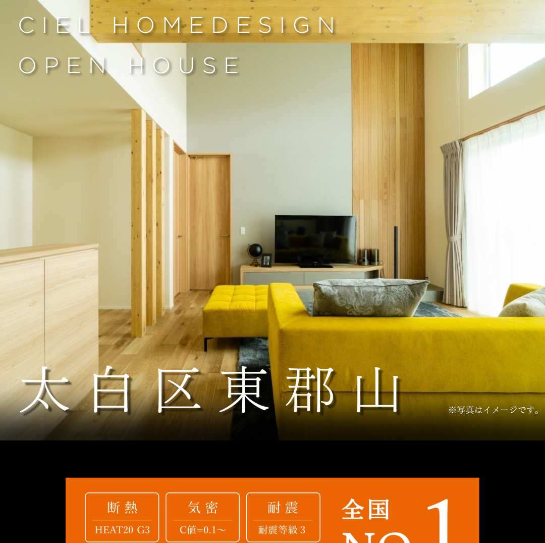 CIEL HOME DESIGNが手掛ける太白区東郡山の高気密高断熱な注文住宅のオープンハウス。黄色いソファが印象的な、木の温もりを感じるモダンなリビングの内装。