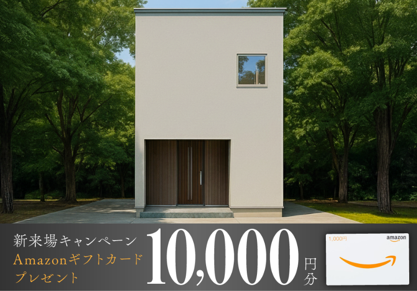 見学会情報を更新しました！（天童市桜町 お客様邸見学会）