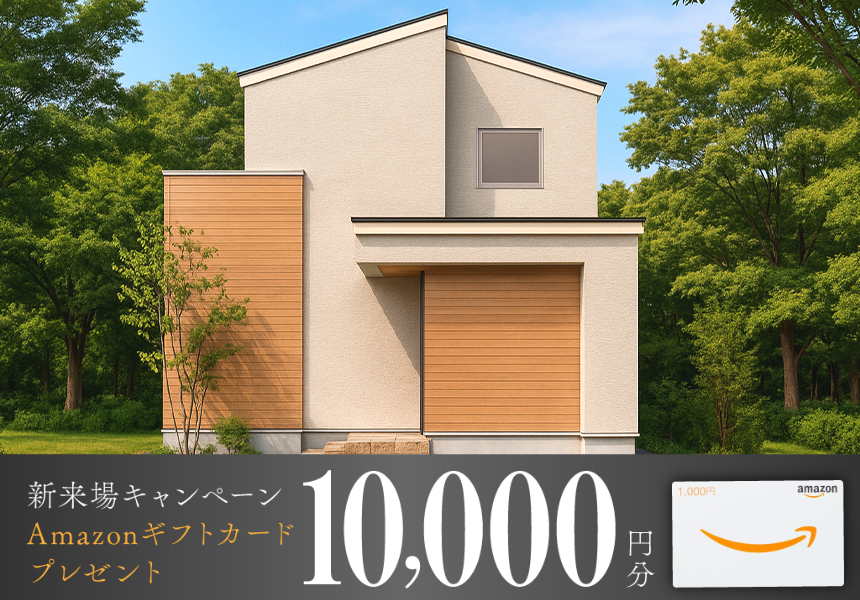 見学会情報を更新しました！（福島市野田町 お客様邸見学会）