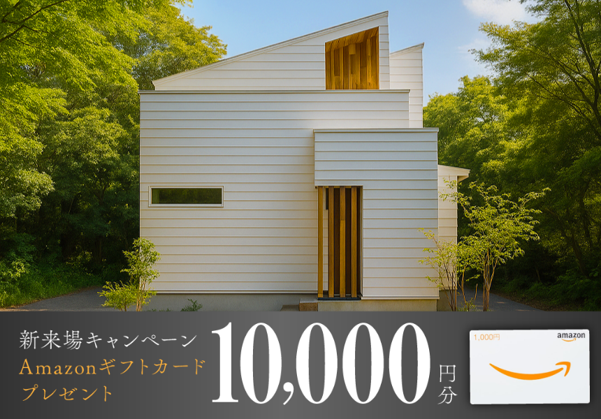 見学会情報を更新しました！（山形市あこや町 お客様邸見学会）