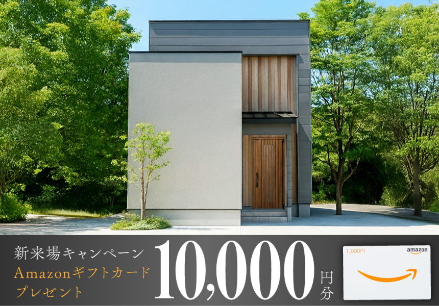 見学会情報を更新しました！（天童市芳賀 お客様邸見学会）