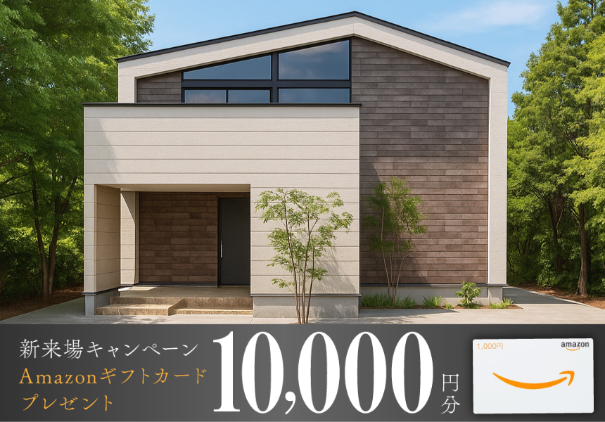 見学会情報を更新しました！（寒河江市高瀬台 お客様邸見学会）