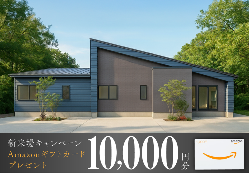 見学会情報を更新しました！（米沢市通町 お客様邸見学会）