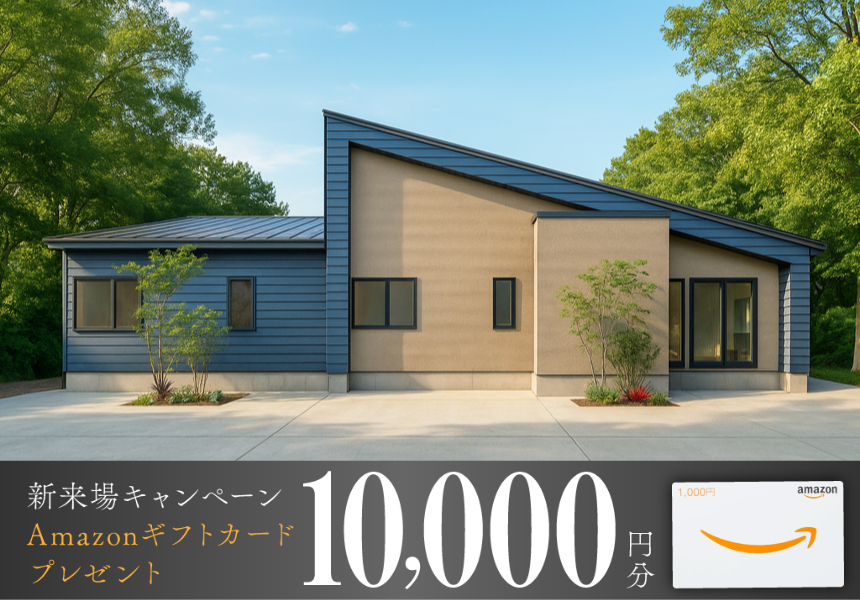 見学会情報を更新しました！（米沢市通町 お客様邸見学会）