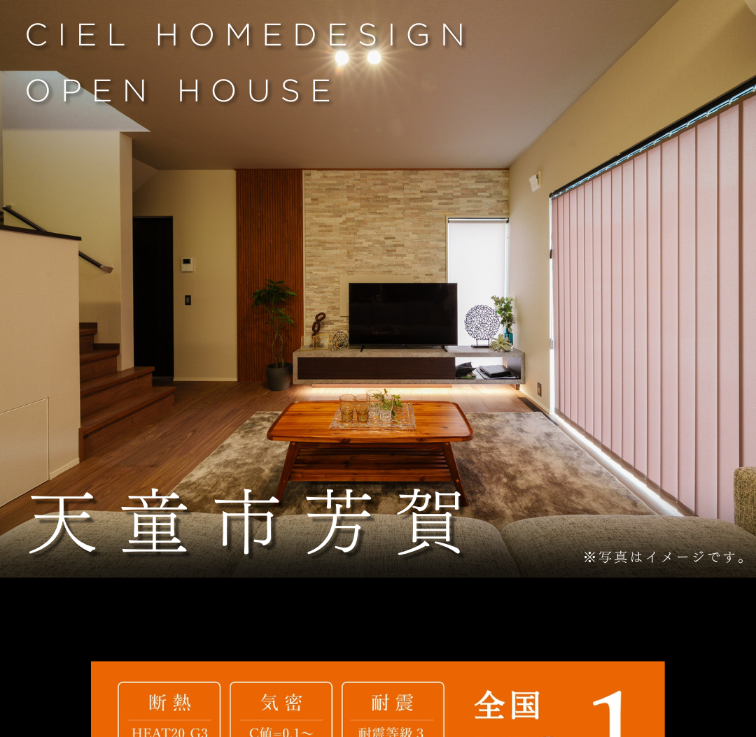 CIEL HOMEDESIGNのオープンハウス（天童市芳賀）のモダンなリビング。間接照明に照らされた石壁のテレビボードとローテーブルが置かれた内観。