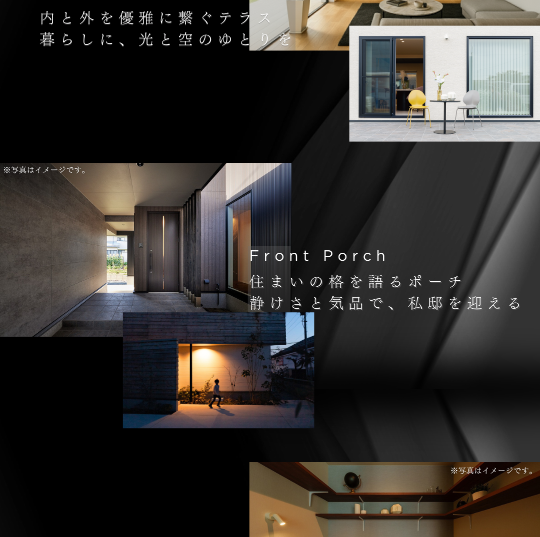 住宅の各スペース紹介。内と外を繋ぐテラス、住まいの格を語るモダンな玄関ポーチ（Front Porch）、夜間の外観、造作棚のある書斎。