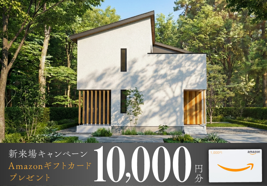 見学会情報を更新しました！（天童市桜町 お客様邸見学会）