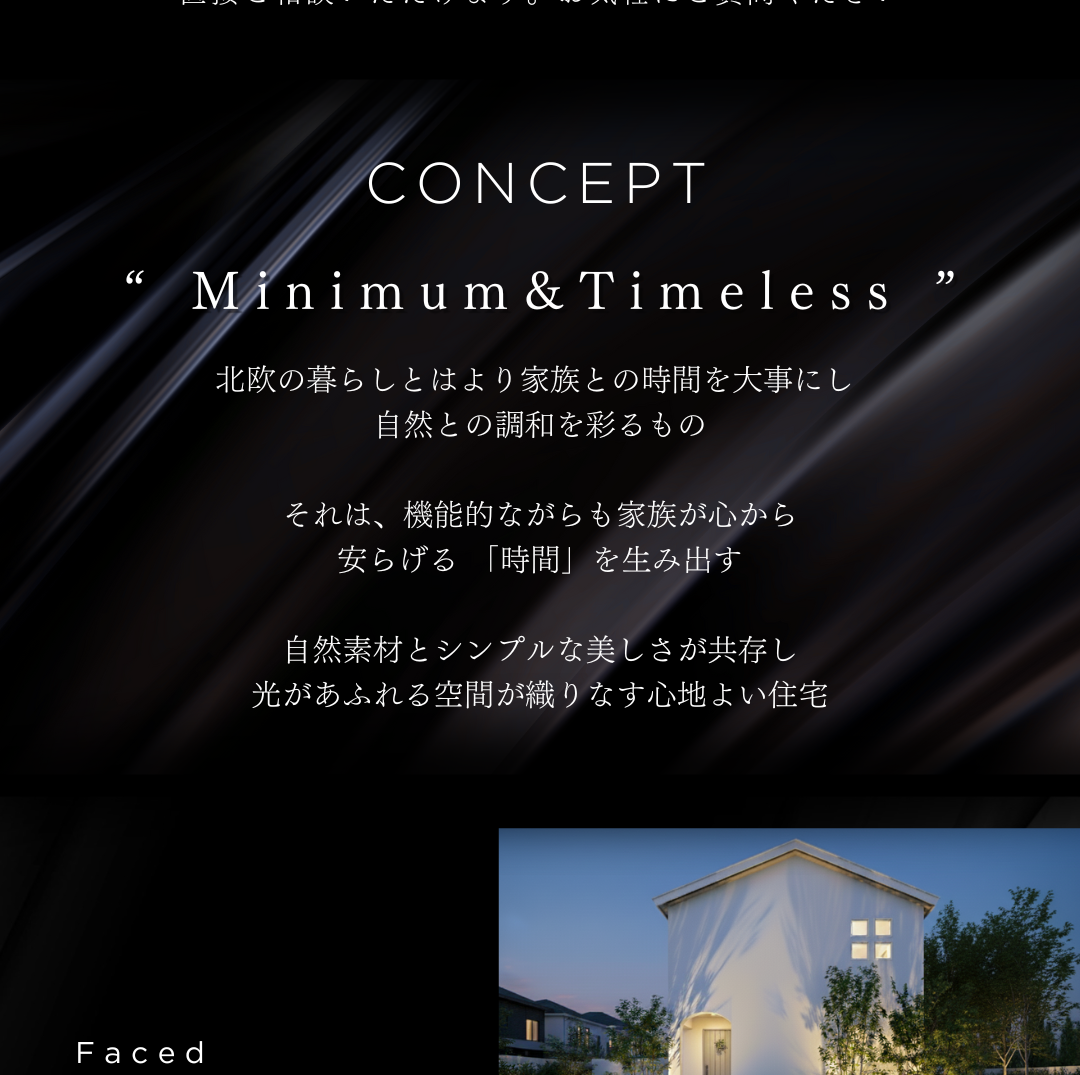 CIEL HOMEDESIGNの「Minimum & Timeless」を体現する、白鷹町モデルハウスのライトアップされた白い外観。