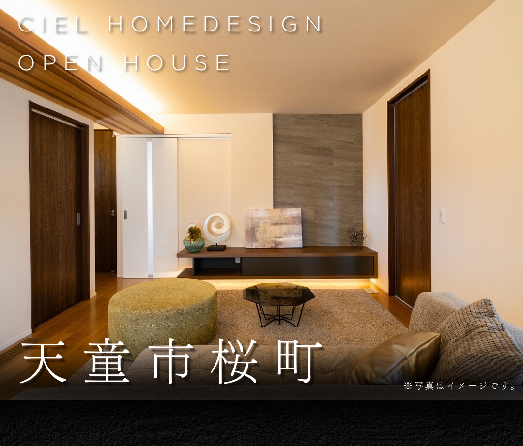 天童市桜町で開催されるCIEL HOMEDESIGN完成見学会。間接照明と木目が美しいモダンなリビングの内観写真。
