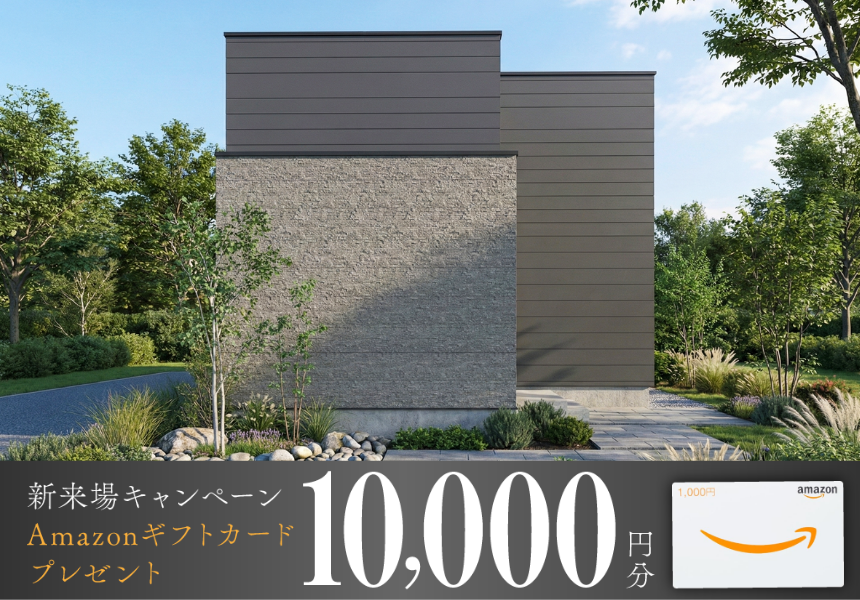 見学会情報を更新しました！（東根市四ツ家 お客様邸見学会）