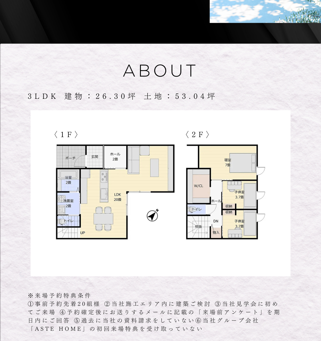 建物26坪でLDK20畳を実現した3LDKの間取り図。吹き抜けと効率的な動線設計により、坪数以上の圧倒的な広さを感じる仙台市太白区の施工実例。