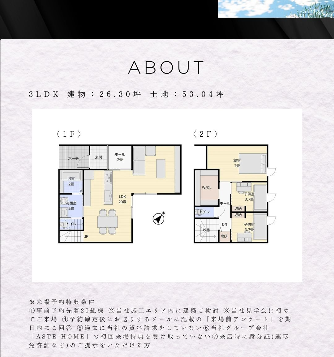 建物26坪でLDK20畳を実現した3LDKの間取り図。吹き抜けと効率的な動線設計により、坪数以上の圧倒的な広さを感じる仙台市太白区の施工実例。