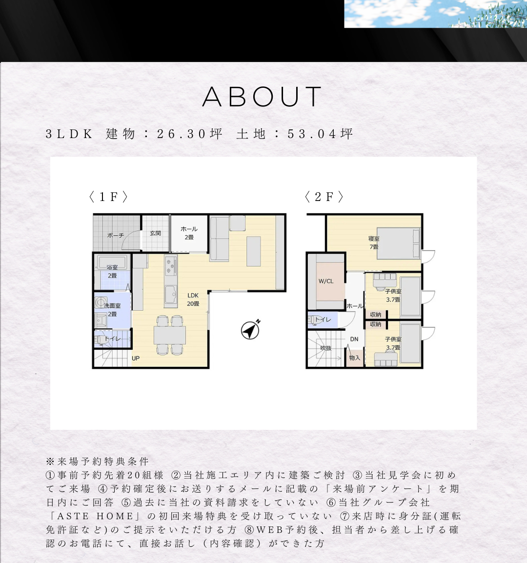 建物26坪でLDK20畳を実現した3LDKの間取り図。吹き抜けと効率的な動線設計により、坪数以上の圧倒的な広さを感じる仙台市太白区の施工実例。