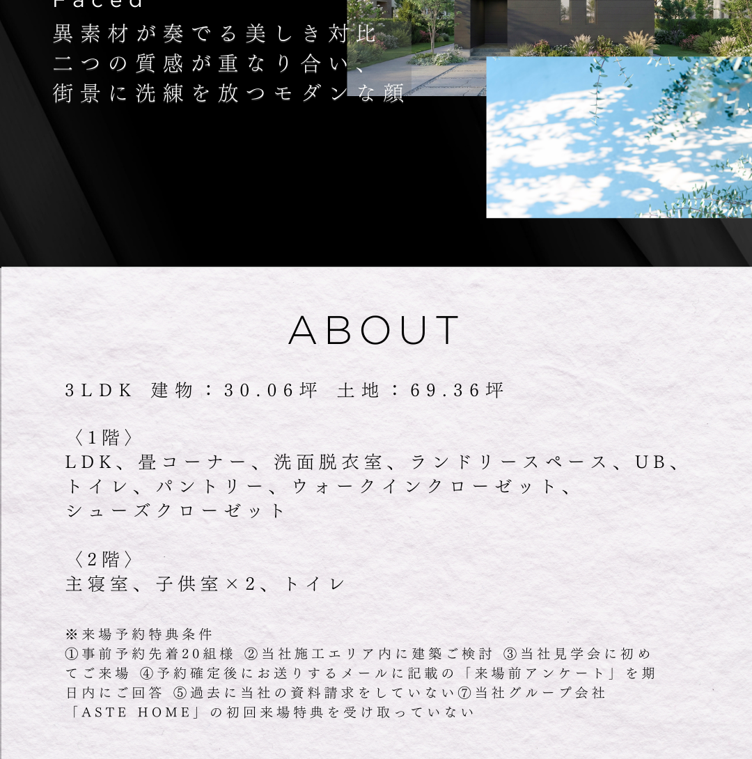 黒のガルバリウムと木目の異素材コントラストが美しい、モダンな外観デザイン。CIEL HOMEDESIGNの施工事例。