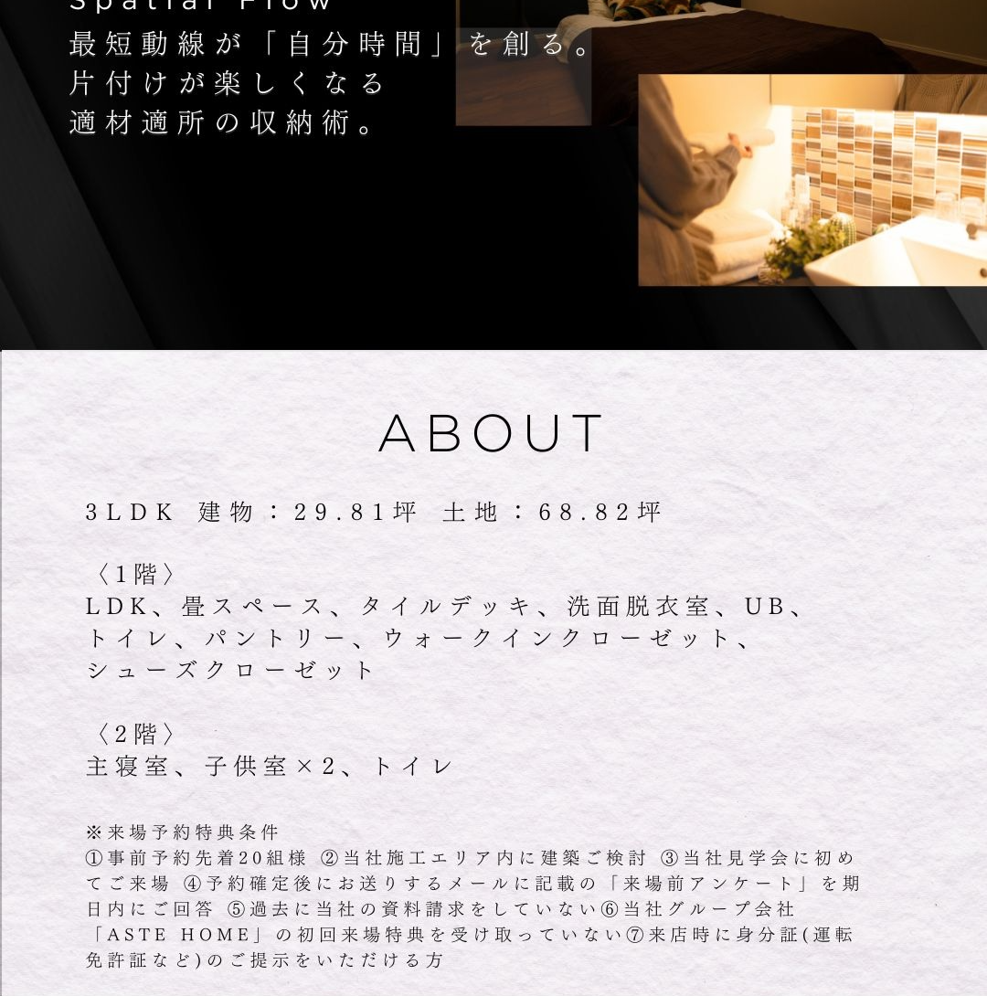 南陽市の3LDK注文住宅。延床29坪にパントリーやWICを備えた家事ラク間取り。最短動線で「自分時間」を創るCIEL HOMEDESIGNの住まい。