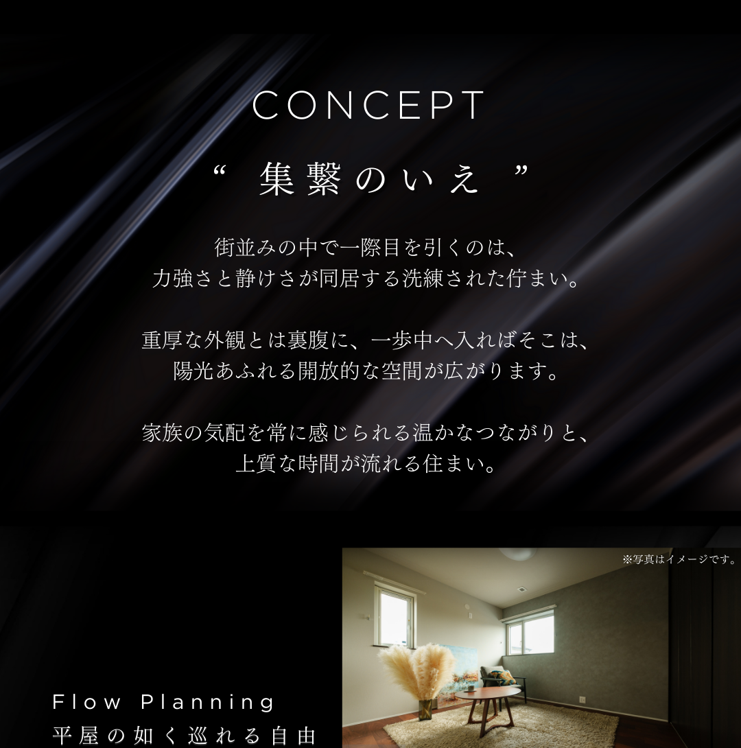 「平屋の如く巡れる」Flow Planning（回遊動線）を採用した、CIEL HOMEDESIGNのコンセプト住宅「集繋のいえ」の内観。