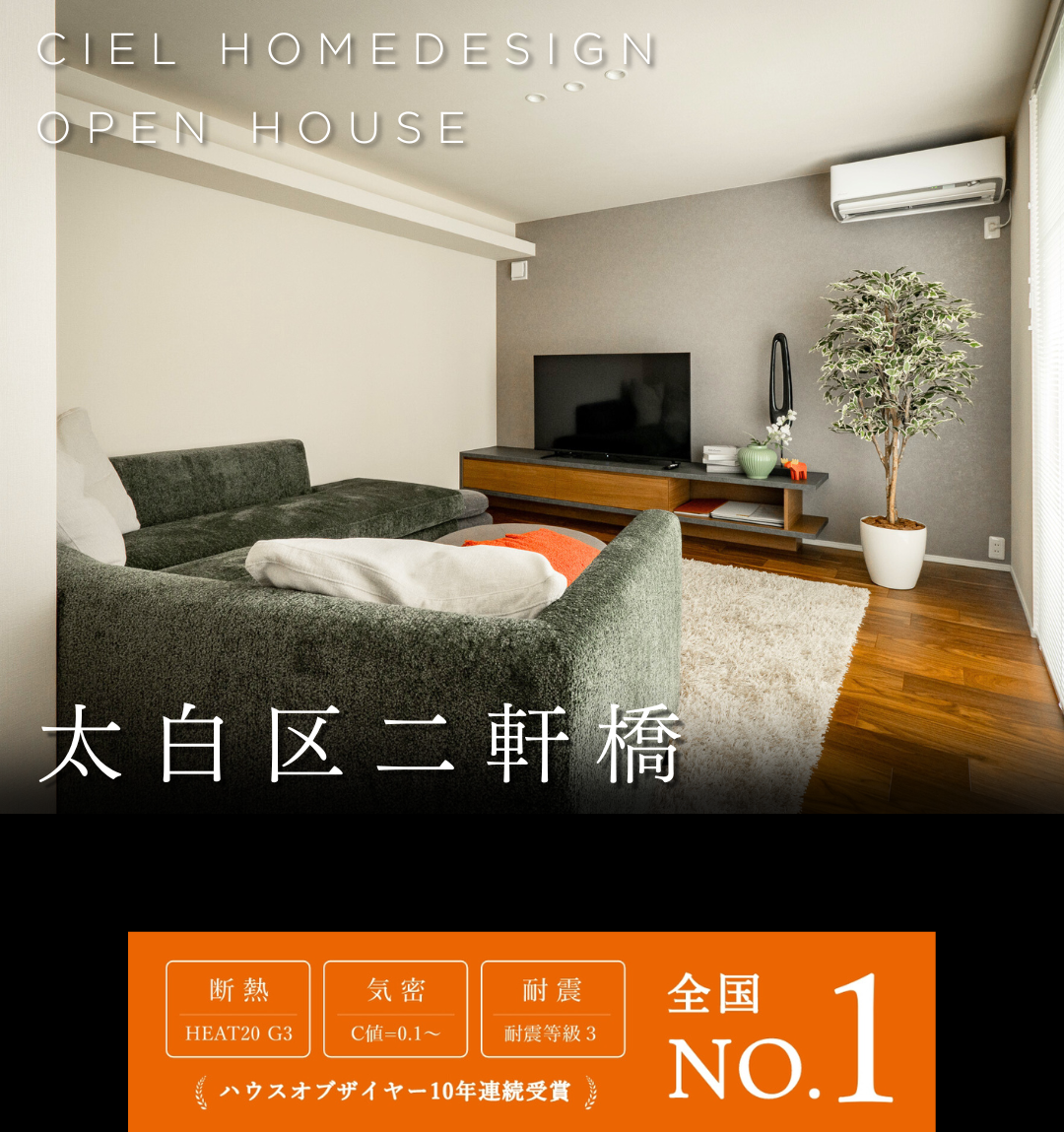 仙台市太白区二軒橋のオープンハウス。HEAT20 G3・C値0.1の高気密高断熱性能とグレーのアクセントクロスを採用したリビング内観。