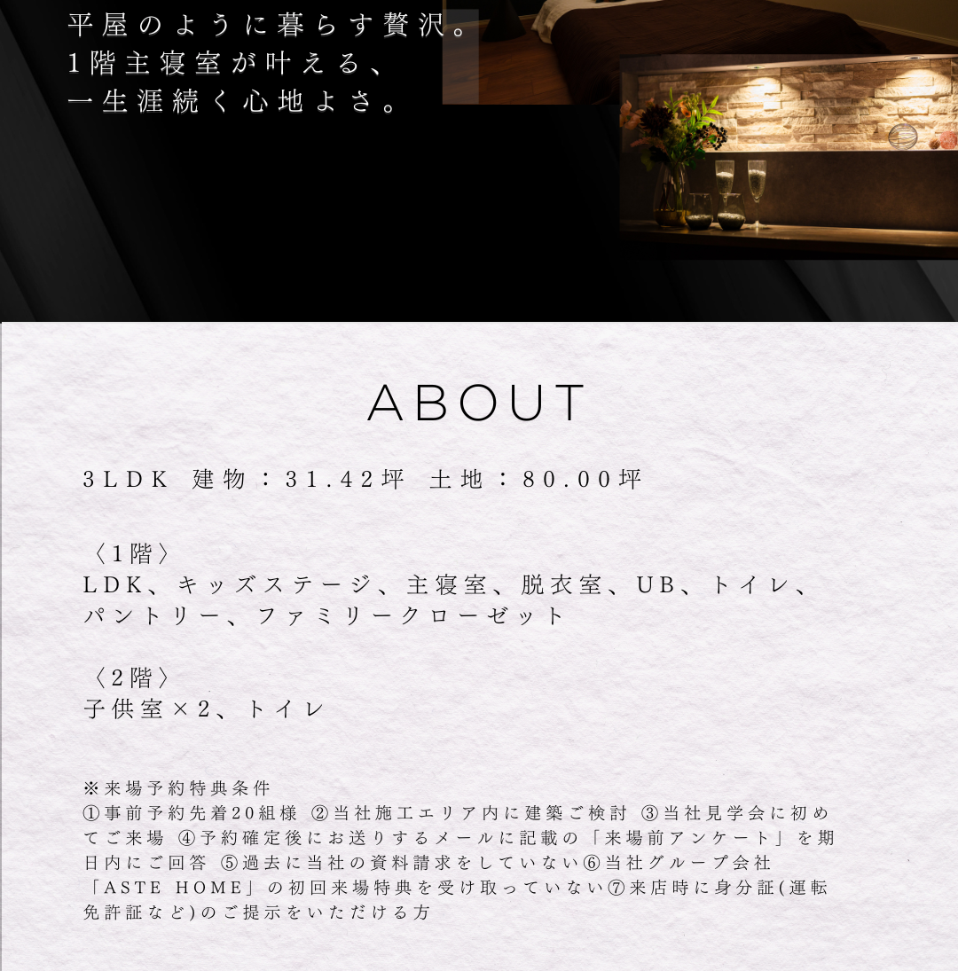 3LDK（31.42坪）で1階に主寝室を配置した「平屋のように暮らす」間取り。キッズステージやファミリークローゼットを備えた、CIEL HOMEDESIGNの家事動線重視の住宅スペック。