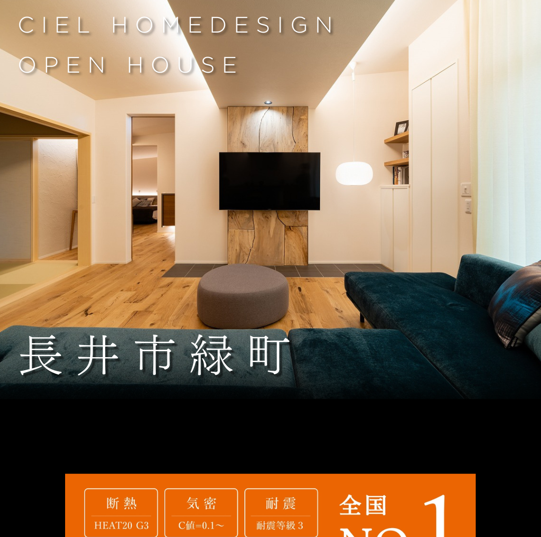 山形県長井市緑町で開催のCIEL HOMEDESIGNオープンハウス。HEAT20 G3の断熱とC値0.1の高気密性能を備えた、ウッドパネルが映えるモダンなLDKの内観。
