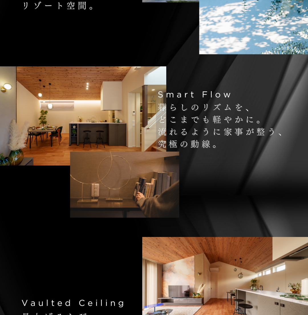 レッドシダーの勾配天井と、流れるように家事が整うスマートな動線設計。デザイン性と機能性を両立した、子育てを軽やかにするリゾートライクな空間。