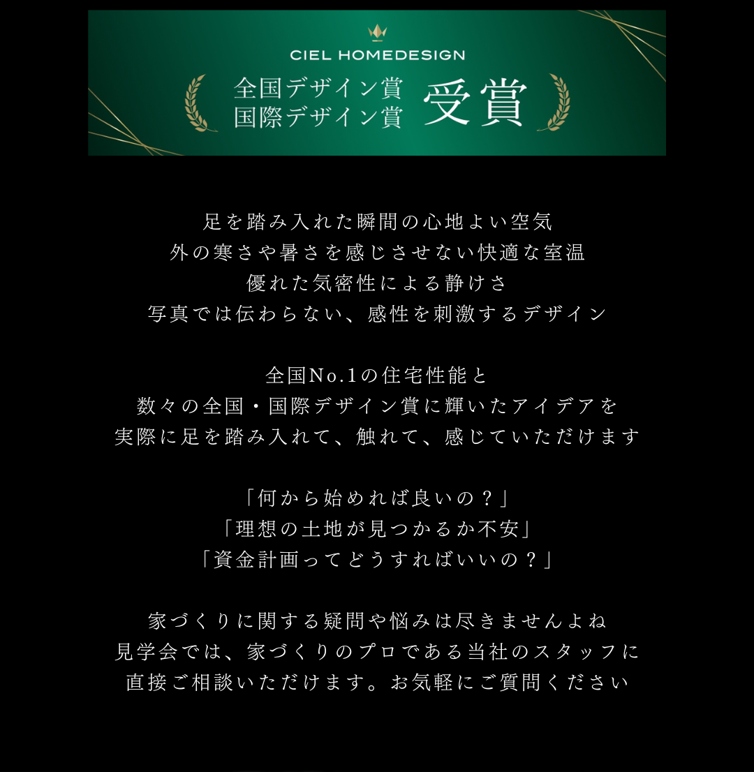 全国NO.1の住宅性能（HEAT20 G3、C値0.1〜、耐震等級3）とデザイン賞受賞。山形市の厳しい冬でも快適な、高気密・高断熱な家づくりの相談会案内。