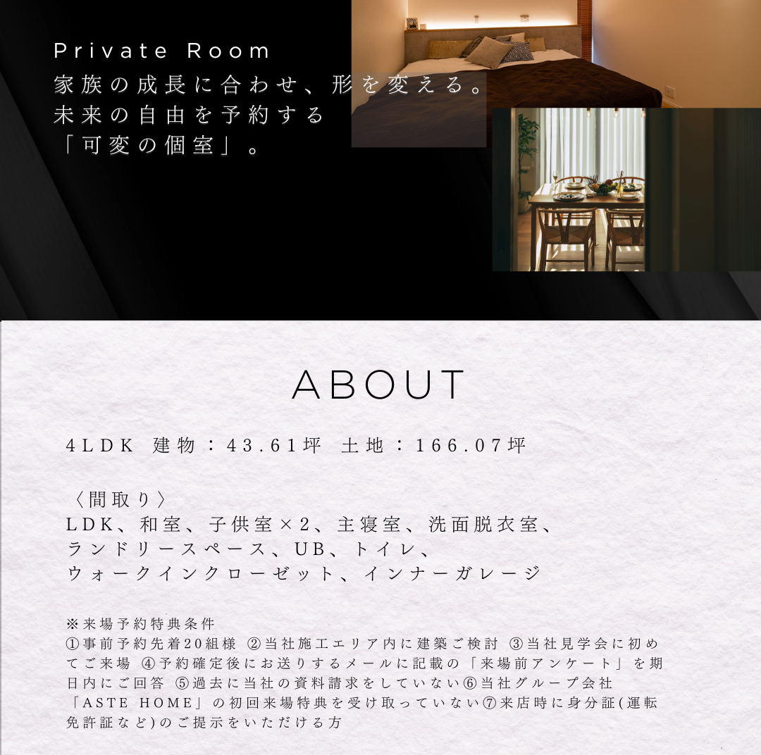 山形県長井市のCIEL HOMEDESIGNが贈る、ビルトインガレージ付4LDKの平屋。勾配天井の開放的なLDKや可変個室を備え、子育て世代の理想を叶える高性能な注文住宅の全容。