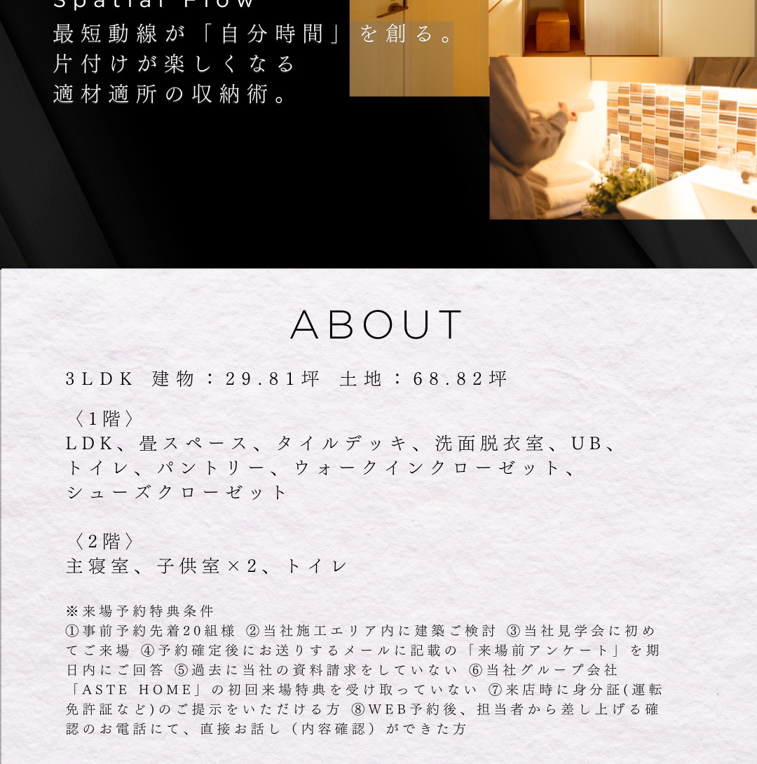 最短動線で「自分時間」を創る収納術。パントリーやウォークインクローゼットなど、適材適所に配置された片付けが楽しくなる収納計画。