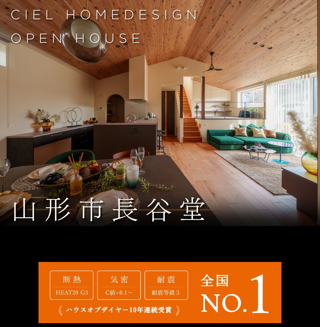 レッドシダーの勾配天井が美しい開放的なLDK。HEAT20 G3の断熱性能を誇る、シエルホームデザインのモダンで温かみのあるリビング。