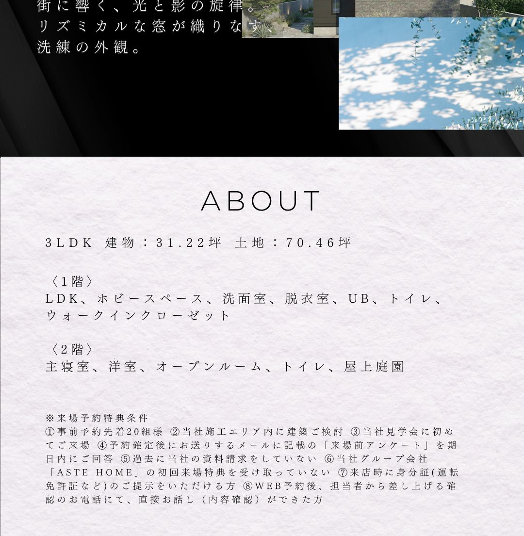 31坪で屋上庭園とホビースペースを実現した効率的な3LDKの間取り概要。LDK、WIC、オープンルームを備えた、延床面積以上のゆとりを感じる都市型邸宅の設計プラン。