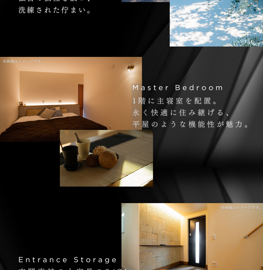 1階に主寝室を配置した平屋のような間取り。間接照明が美しい落ち着いた寝室と、大谷石風のアクセントウォールが映える玄関収納（SCL）を備えた高性能な住まい。