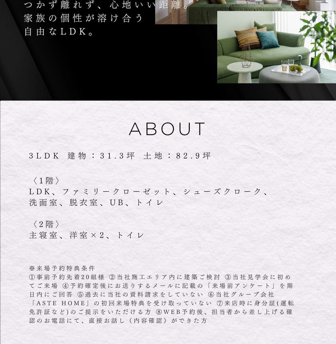 山形県川西町の31.3坪・4LDKリアルサイズ住宅。1階にファミリークローゼットとシューズクロークを備え、家事動線を1階で完結。土地82.9坪のゆとりある敷地計画。