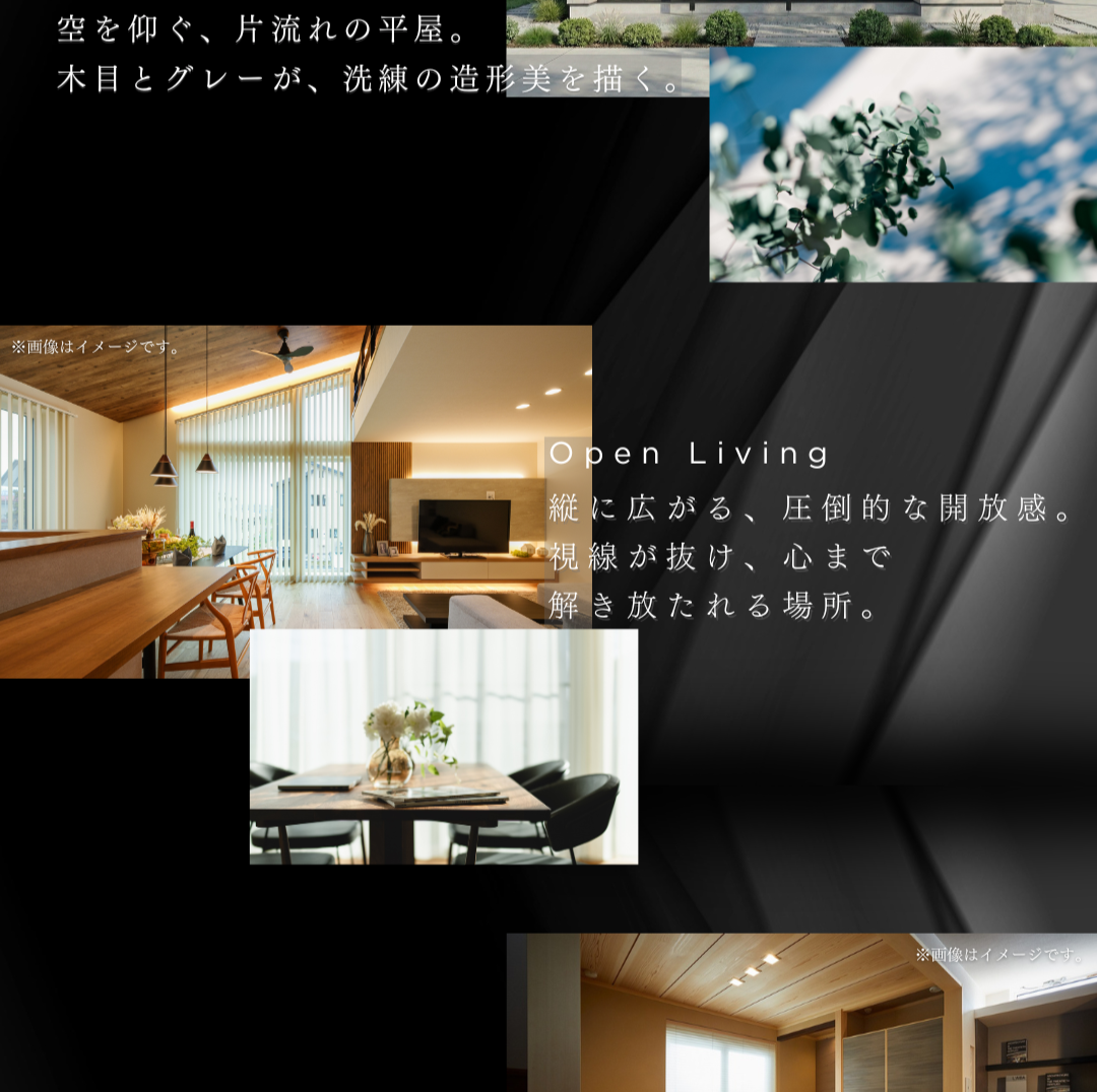 山形県高畠町の片流れ屋根の平屋。木目とグレーの外壁が調和する洗練された外観デザイン。縦に広がる圧倒的な開放感のオープンリビングと、光が差し込む勾配天井を備えた平屋の注文住宅。