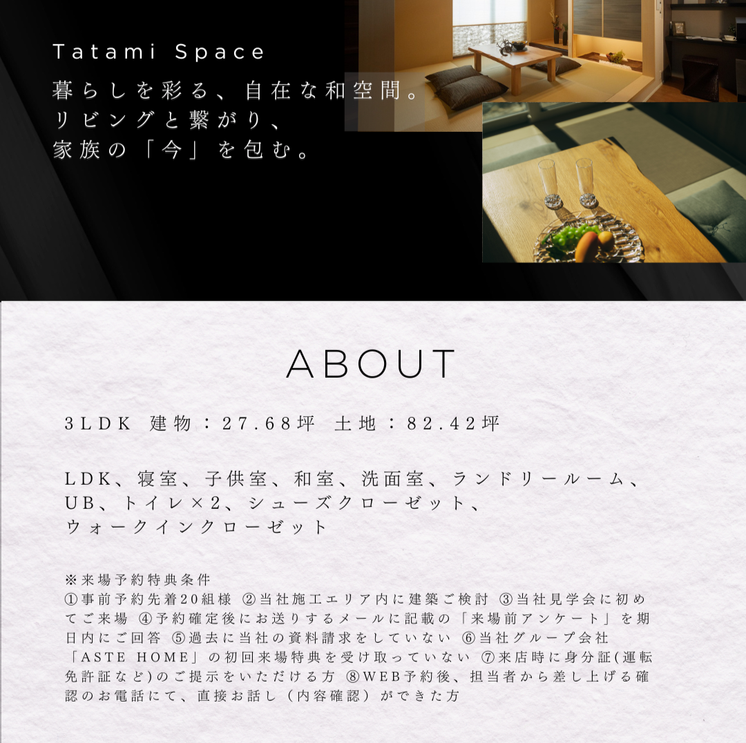 3LDK・建物27.68坪の平屋。ランドリールームやウォークインクローゼットを備えた効率的な間取り。リビングと繋がる小上がりの畳スペースが家族の今を包む、山形県高畠町の平屋見学会物件。