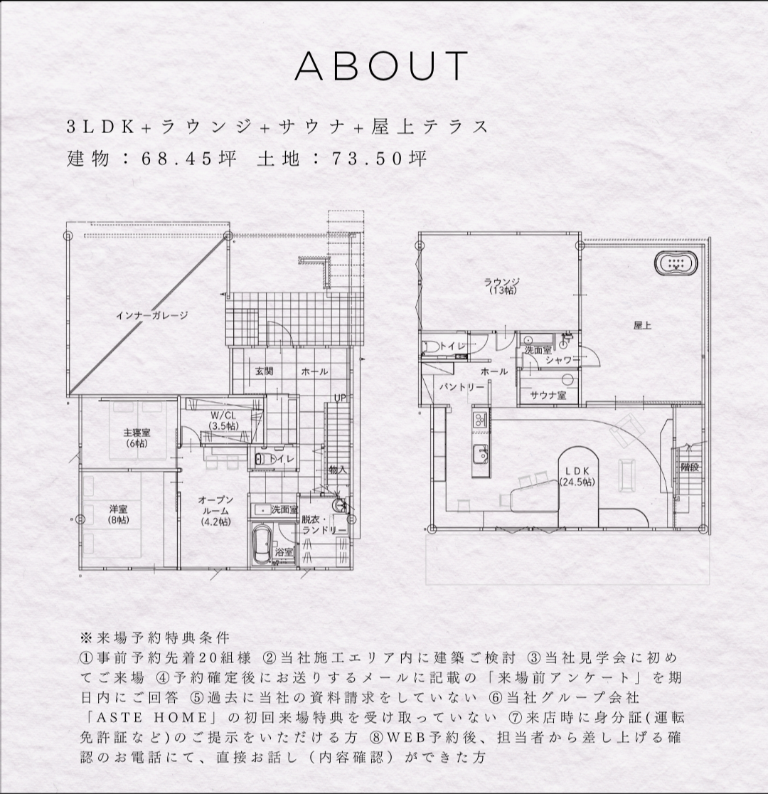 仙台市太白区富沢の見学会物件の間取り図。インナーガレージ、サウナ、屋上テラス付き46坪3LDK。